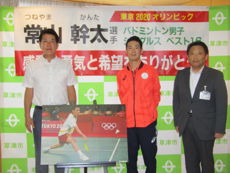 東京オリンピックバドミントン男子シングルス日本代表 常山幹太選手が教育長を表敬訪問 草津市