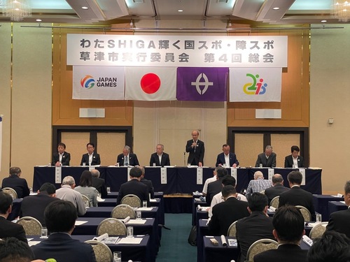 第4回総会