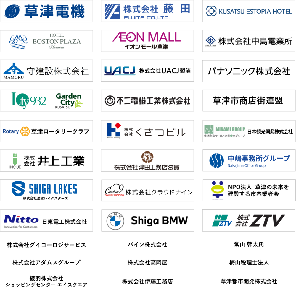 協賛タイトル