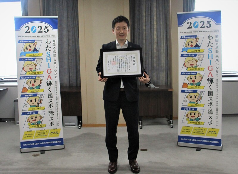 感謝状の贈呈（株式会社滋賀レイクスターズ様）の写真