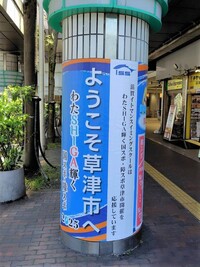滋賀イトマンスイミングスクール様円柱装飾