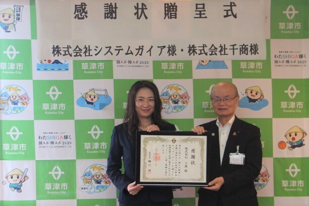 株式会社千商様と感謝状を渡した市長の写真