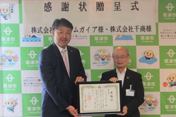 株式会社システムガイア様と感謝状を渡した市長の写真
