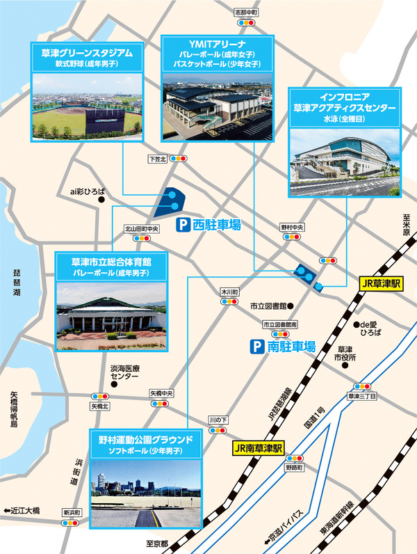 マップ（北西から南東に、グリーンスタジアム：男子軟式野球、総合体育館：男子バレー、西駐車場、YMITアリーナ：女子バレー・バスケ、野村運動公園：アクアティクスセンター：水泳、南駐車場）