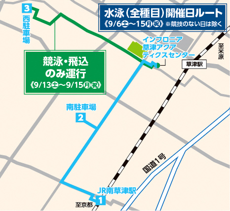 水泳（全種目）開催日ルートのマップ