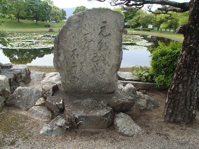 句碑（石に刻まれた俳句）の写真