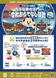 謎ときチラシ