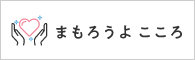 厚労省リンク