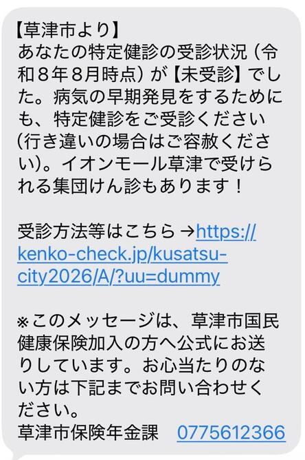SMSメッセージ画面（イメージ）