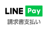 LINE Pay ロゴ
