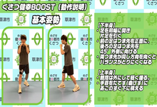 動作説明のシーンの画像