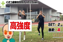 高強度インターバルトレーニング画像