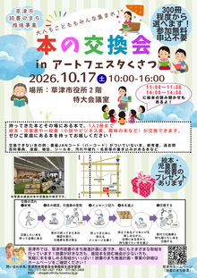 チラシ画像