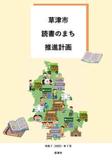 表紙画像