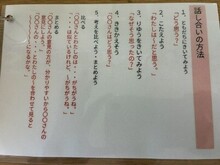 話し合いの方法