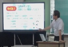 講師による説明