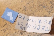 ヨシ紙
