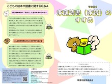 うちどくのすすめ　表紙・裏表紙