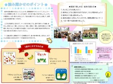 うちどくのすすめ　中