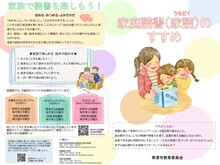うちどくのすすめ　表紙・裏表紙