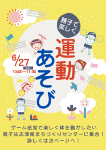 チラシ画像1
