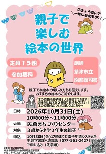 家庭教育サポート事業「そのイライラ 今日で終わりにしませんか?~アンガーマネジメントでココロを整える~」のチラシ