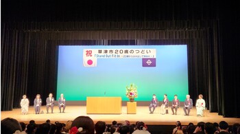 式典の様子の写真
