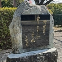 句碑