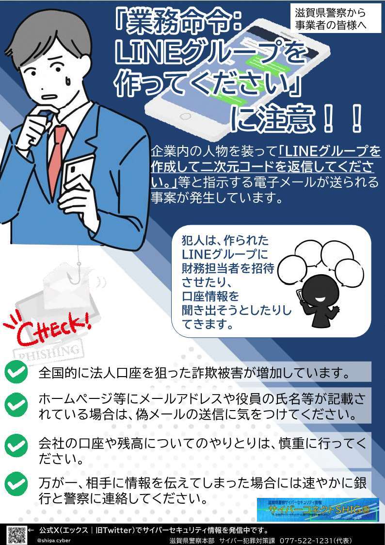 企業内の人物を装って指示を送る電子メールを受け取った人物が困惑しているようすが図で示されています。