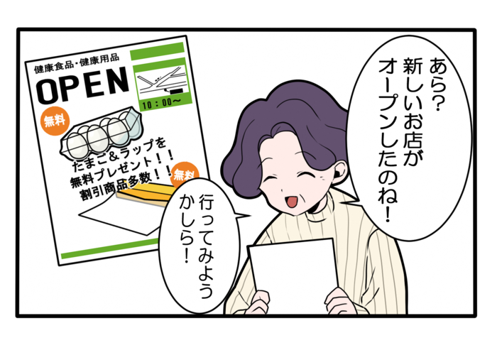 四コマ漫画