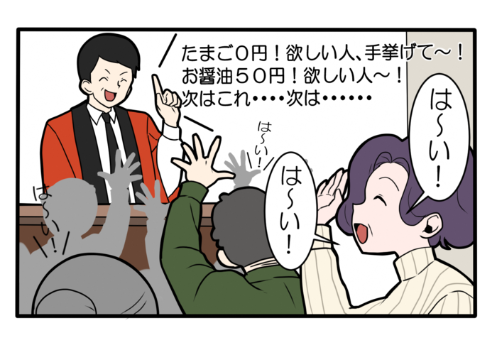 四コマ漫画