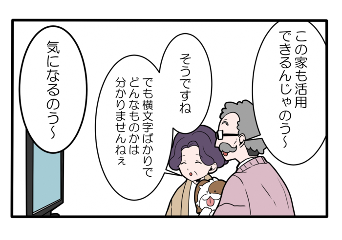 四コマ漫画