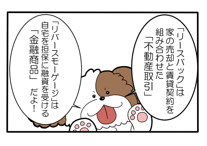 四コマ漫画