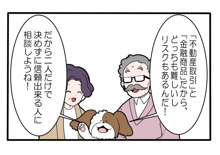 四コマ漫画