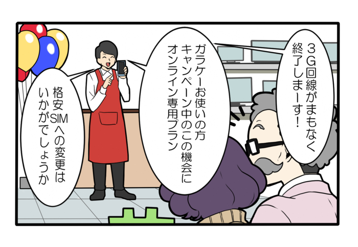 四コマ漫画