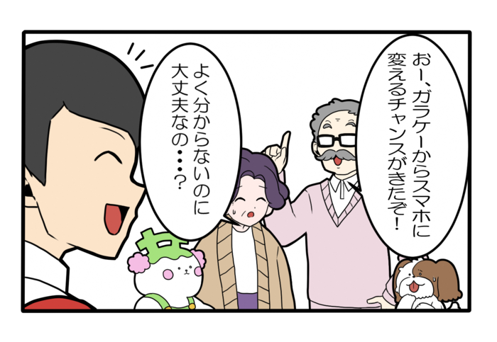 四コマ漫画