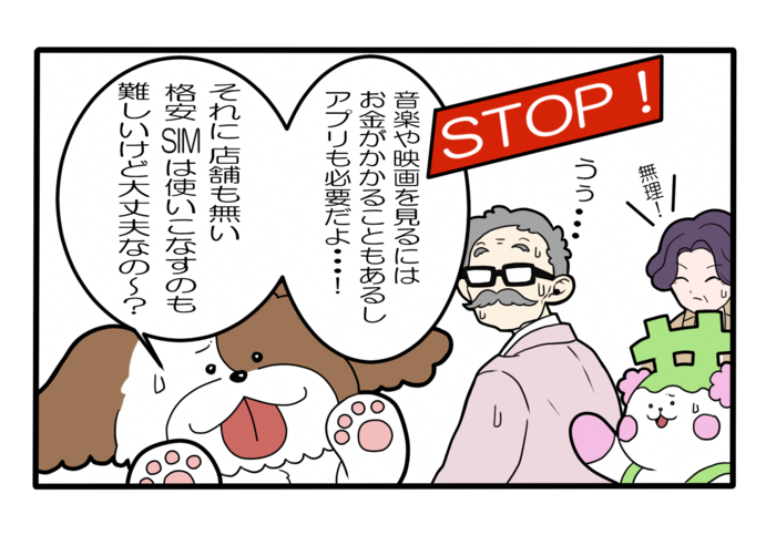 四コマ漫画