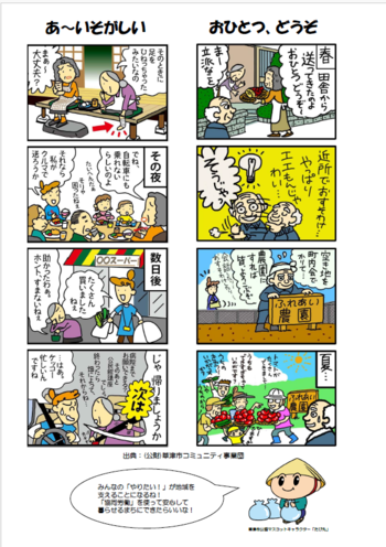 協同労働ちらし裏
