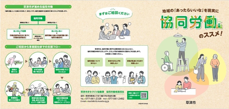 啓発パンフレット表面イメージ。詳細は下記にPDFがあります。