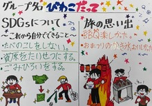 グルイプ名「びわこだって」。食べ残しをしない、資源をたいせつにする等が書かれている。