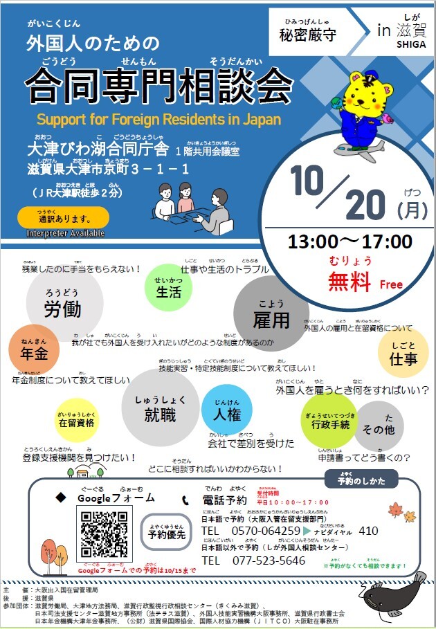 チラシ（表面）。次の、日本語版PDFと同じ内容です。