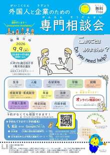 チラシ(表面)。次の、日本語版PDFと同じ内容です。