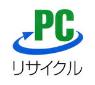 パソコンリサイクルマーク