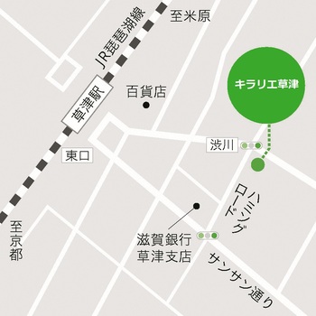 アクセス地図。草津駅から東へ徒歩5分、渋川交差点に示されています。