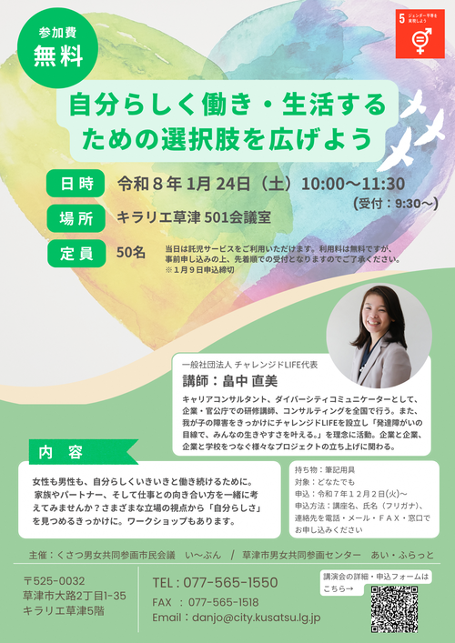 チラシイメージ