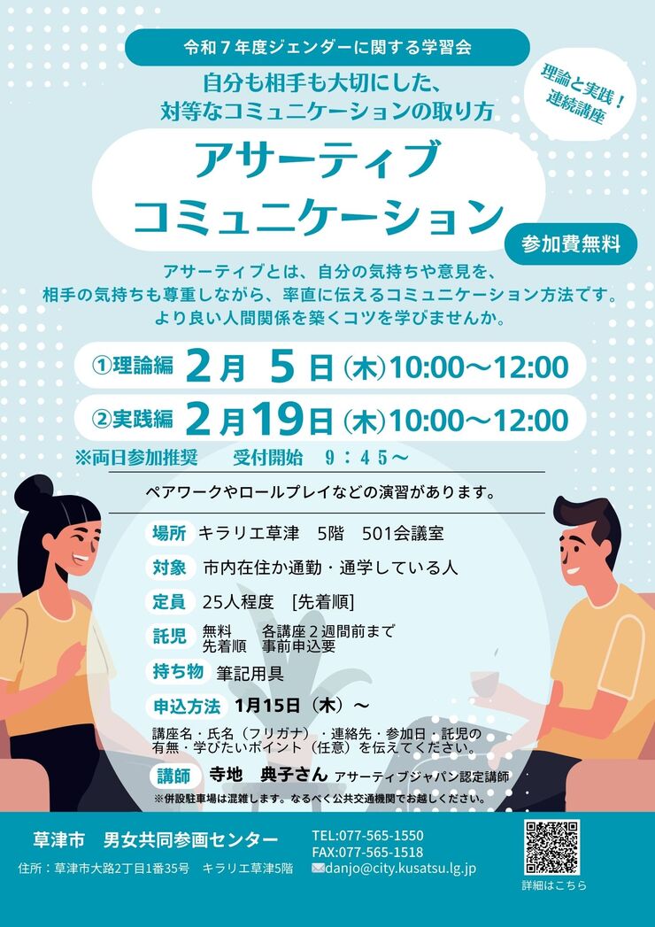 チラシ画像。内容は当記事の本文に記載のとおりです。