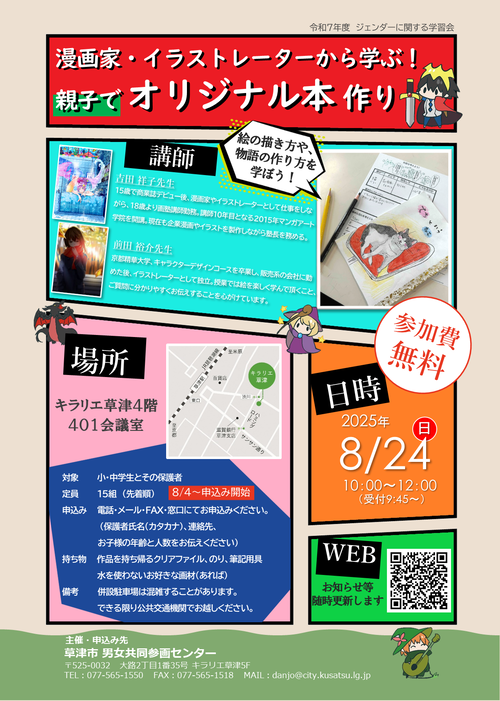 イベントチラシの画像