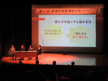 R7女性のつどい風景2