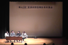 青年集会の様子1