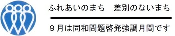 シンボルマークとメインテーマ